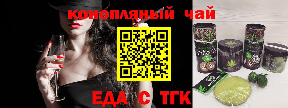 Canna-Cookies конопля  Вход с VPN  Россошь 