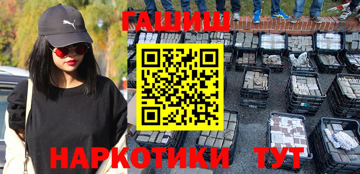 ГАШИШ 40% ТГК  ГАШ  Вход с VPN  Россошь  ГАШ Premium 