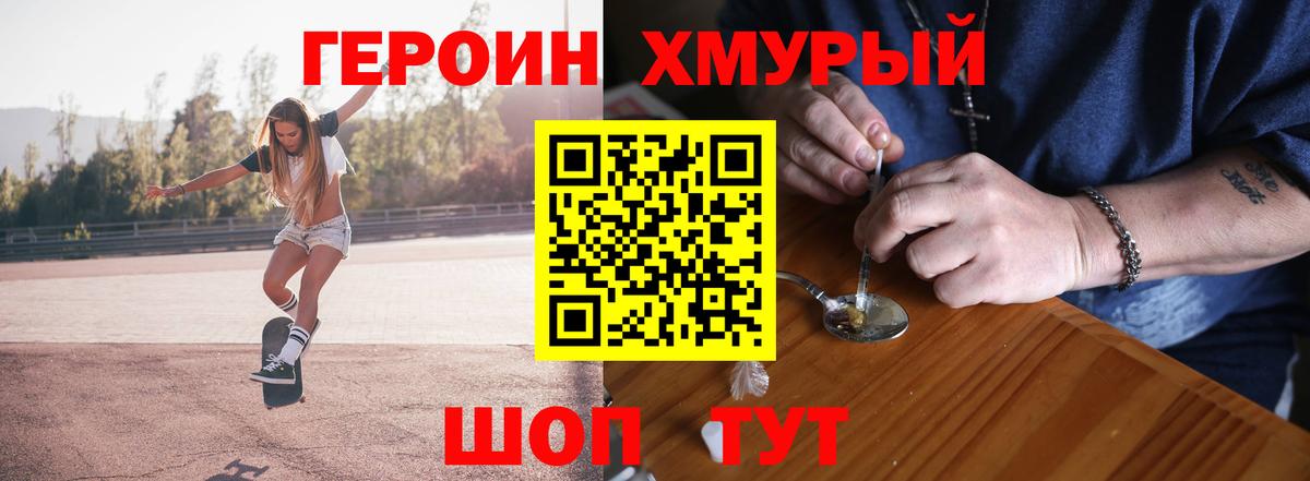 Героин Афган Россошь