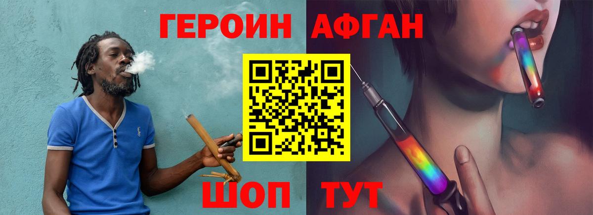 ГЕРОИН хмурый  Вход с VPN  Россошь 