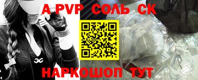 соль курить ск Партизанск