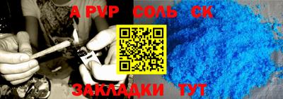 стафф Пенза