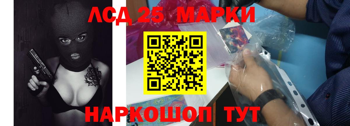 Лсд 25 экстази ecstasy  Вход с VPN  Россошь  ЛСД экстази кислота 