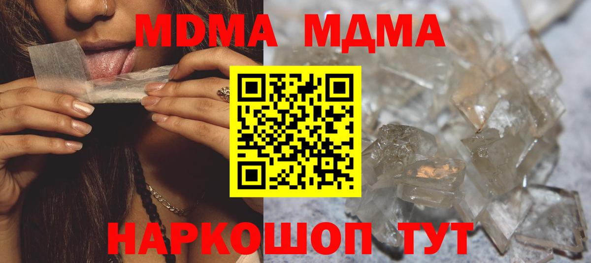 Россошь  MDMA молли  МДМА crystal  Вход с VPN 