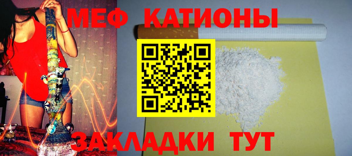МЯУ-МЯУ кристаллы  МЯУ-МЯУ  Россошь  МЯУ-МЯУ mephedrone  МЯУ-МЯУ  Вход с VPN 