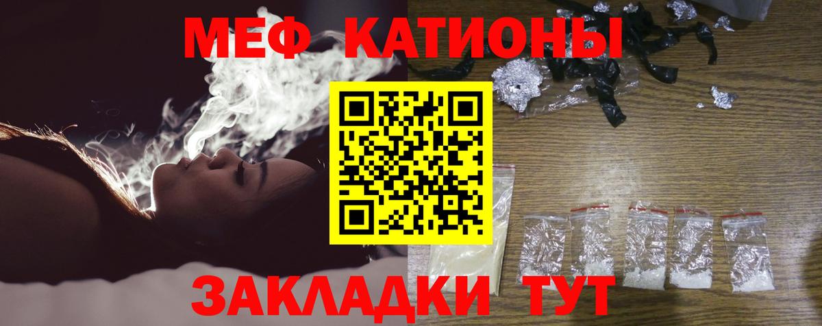Меф  Россошь