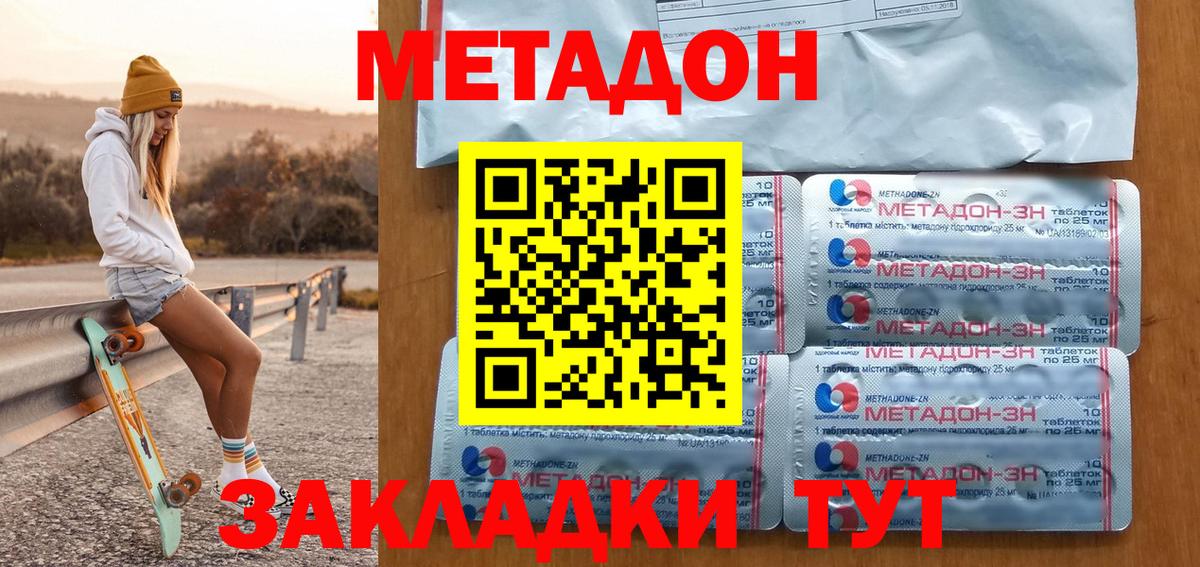 Метадон methadone  Вход с VPN  Россошь  МЕТАДОН VHQ 